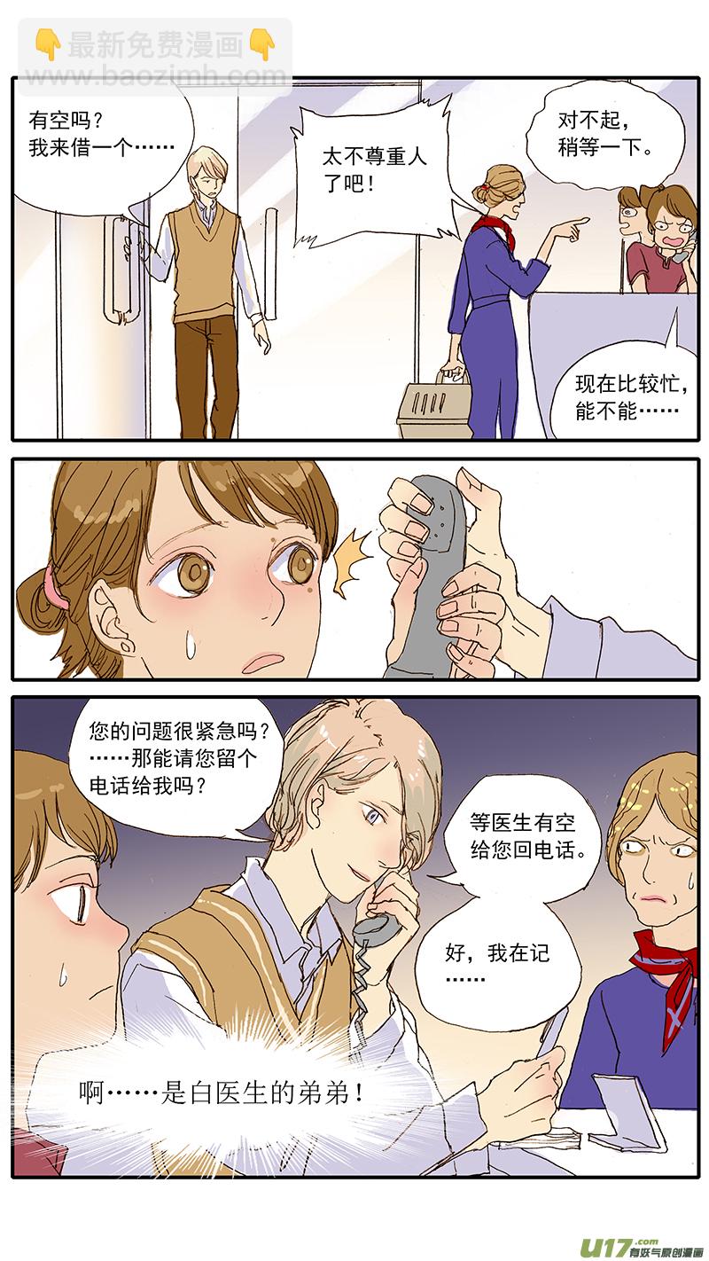 042 绝育手术对动物性格的影响-第42话