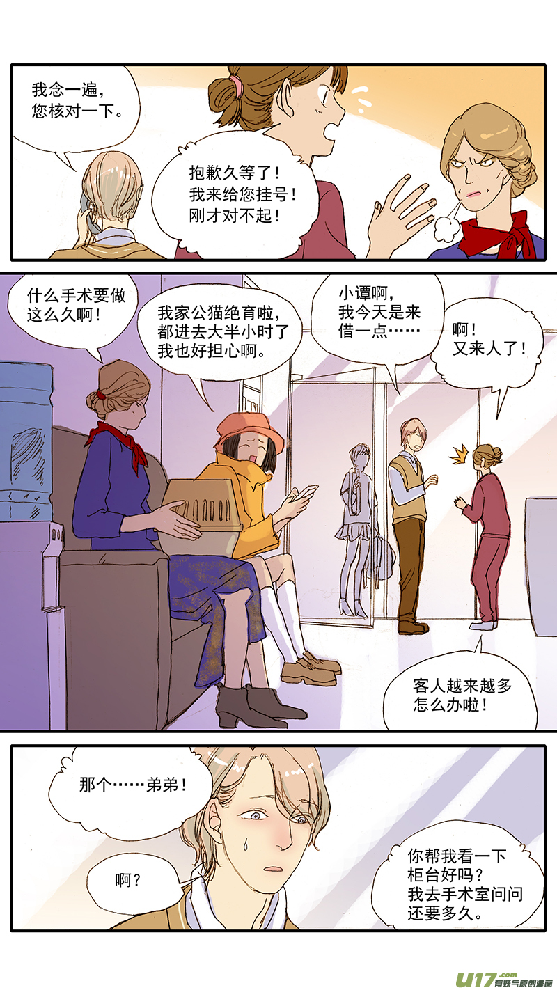 042 绝育手术对动物性格的影响-第42话