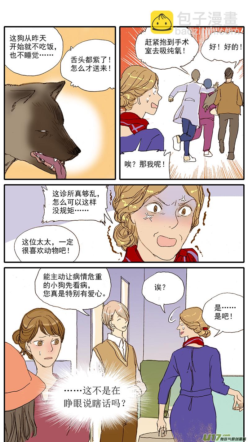 042 绝育手术对动物性格的影响-第42话