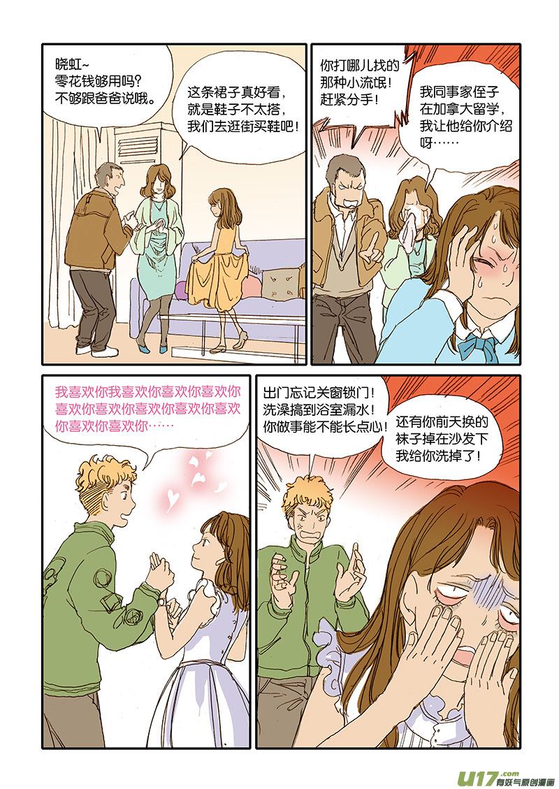 006 公猫尿闭-第6话