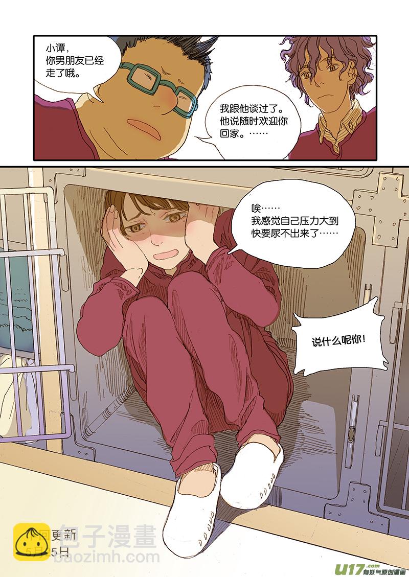 006 公猫尿闭-第6话