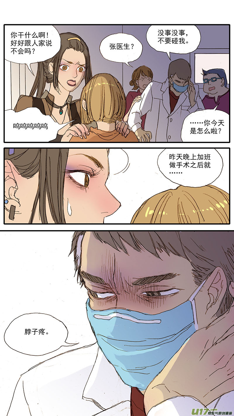 052 气管破裂-第52话