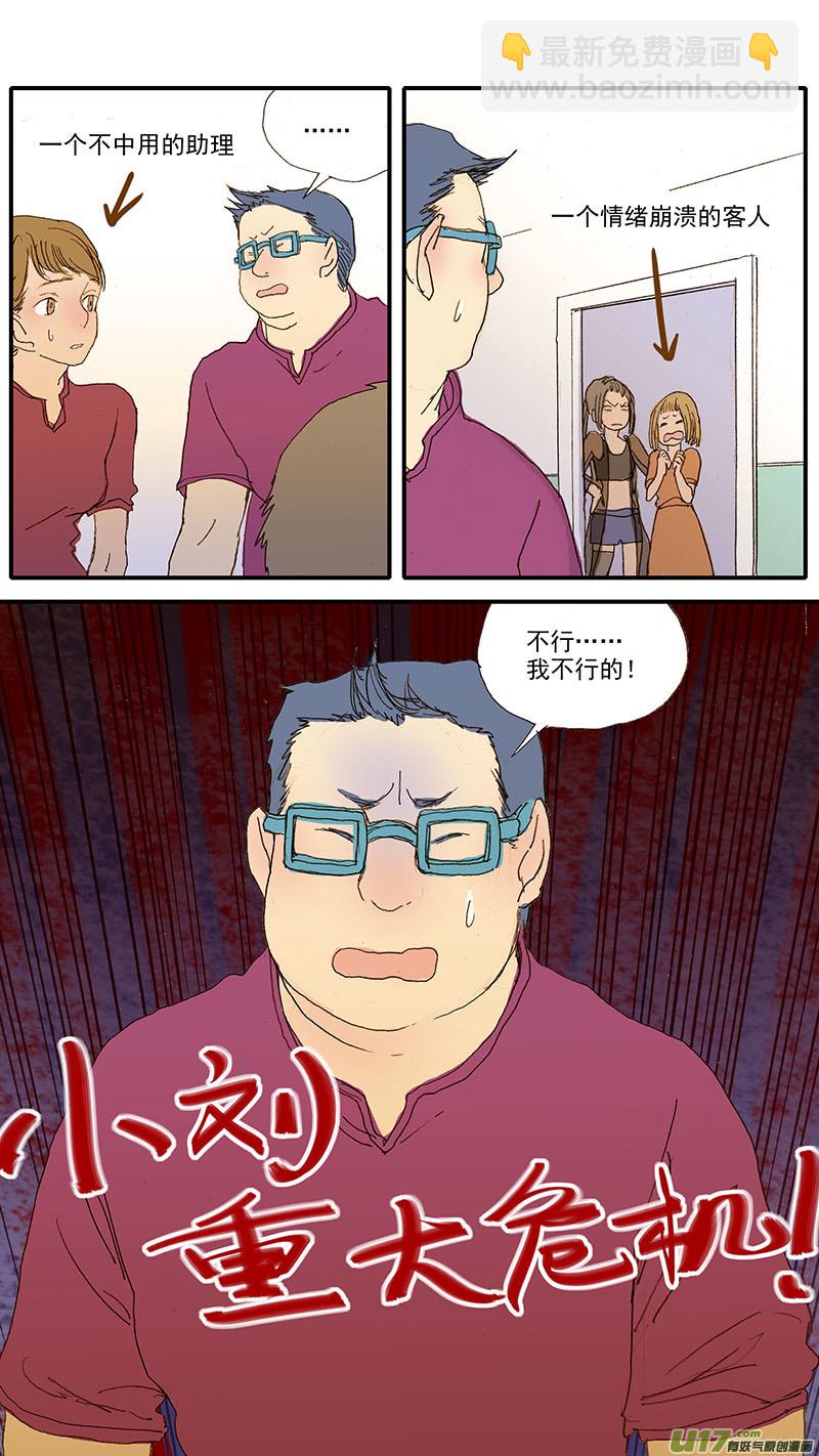 052 气管破裂-第52话