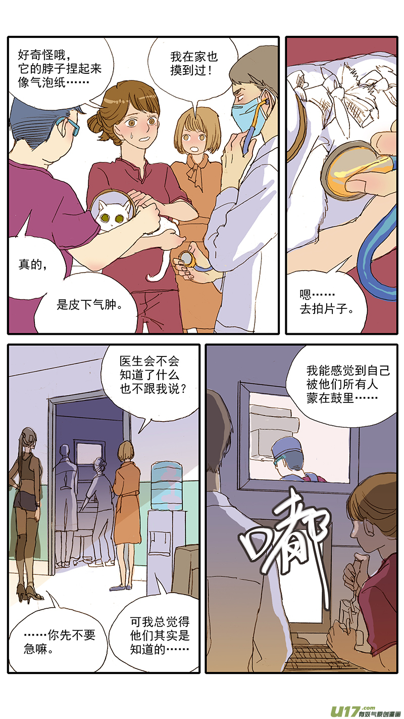 052 气管破裂-第52话