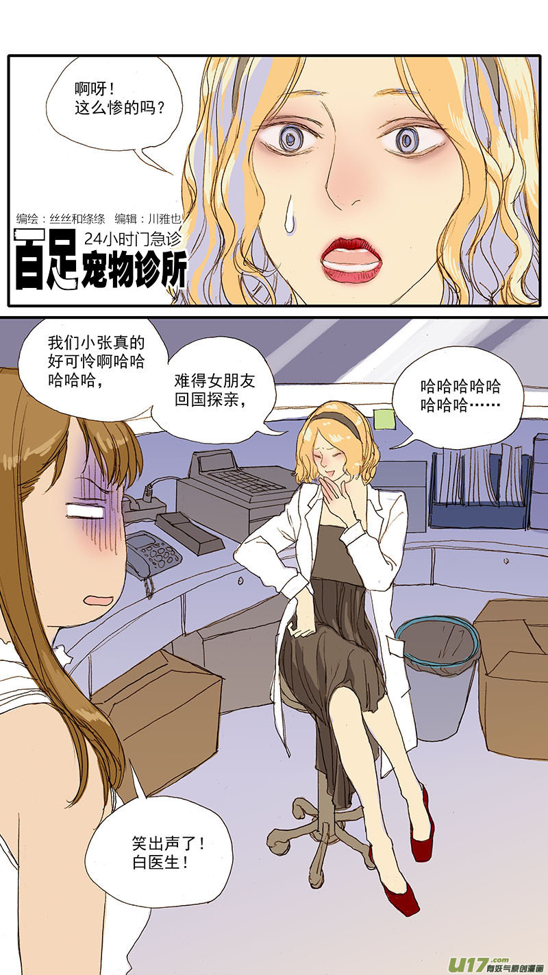 056 猫特发性脂肪肝-第56话