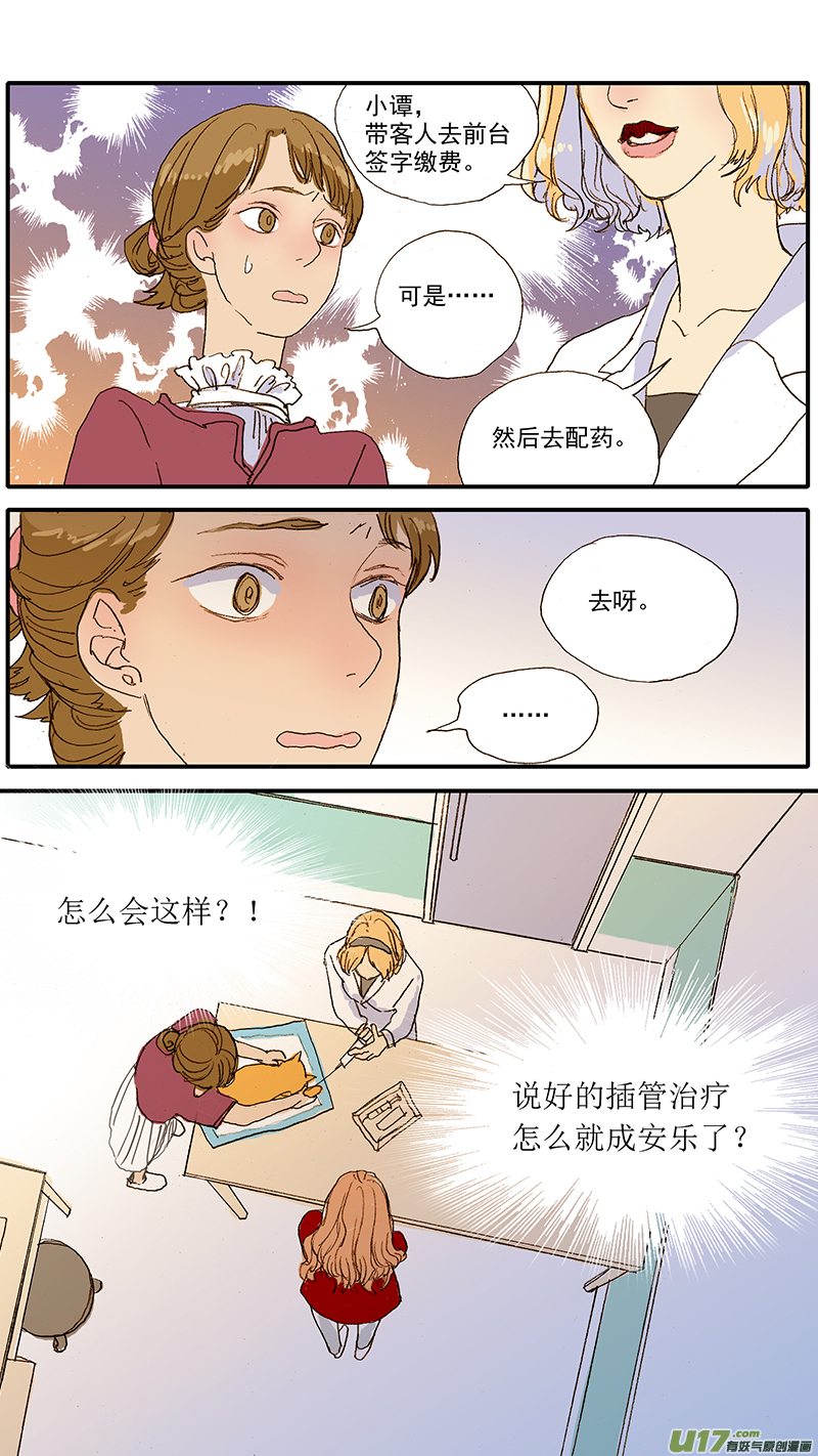 056 猫特发性脂肪肝-第56话