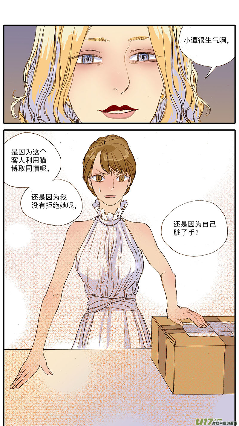 056 猫特发性脂肪肝-第56话