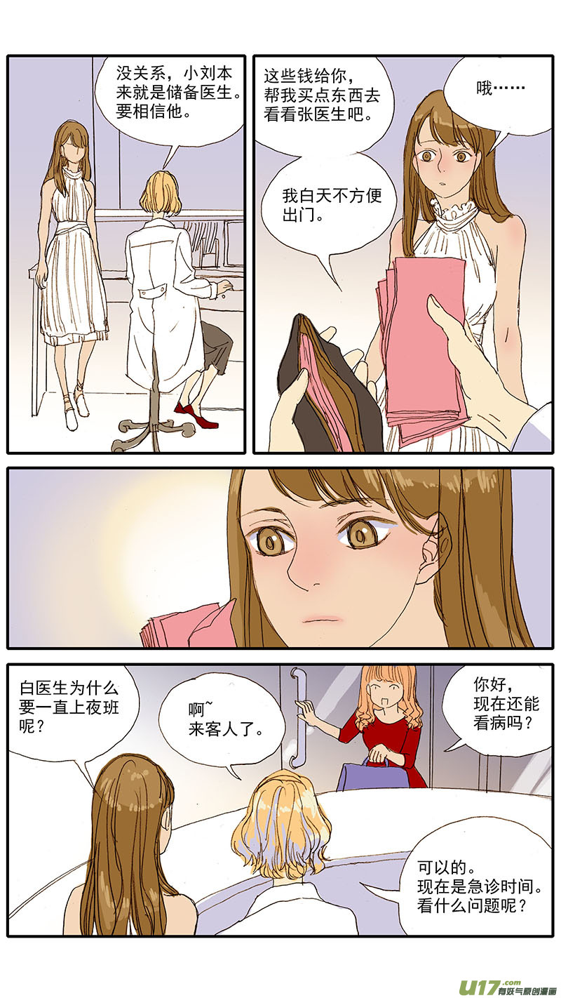 056 猫特发性脂肪肝-第56话