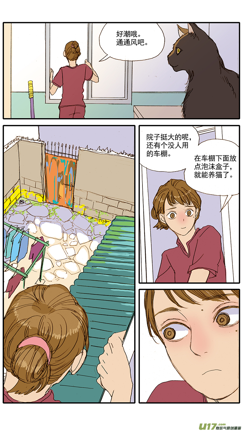 058 输血配血-第58话