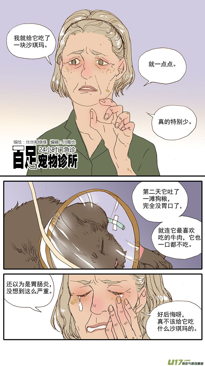 070 急性肾衰竭-第70话