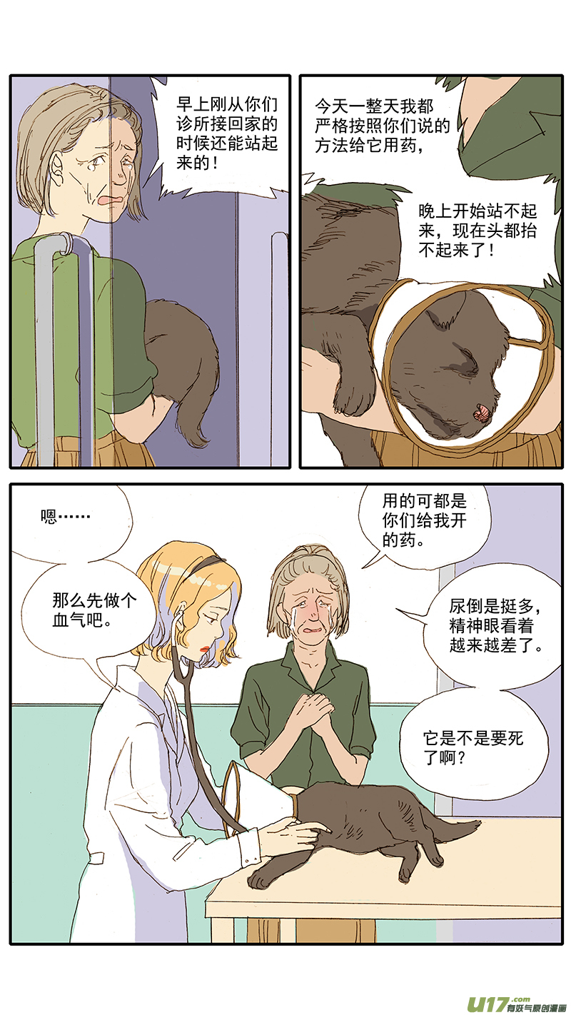 070 急性肾衰竭-第70话