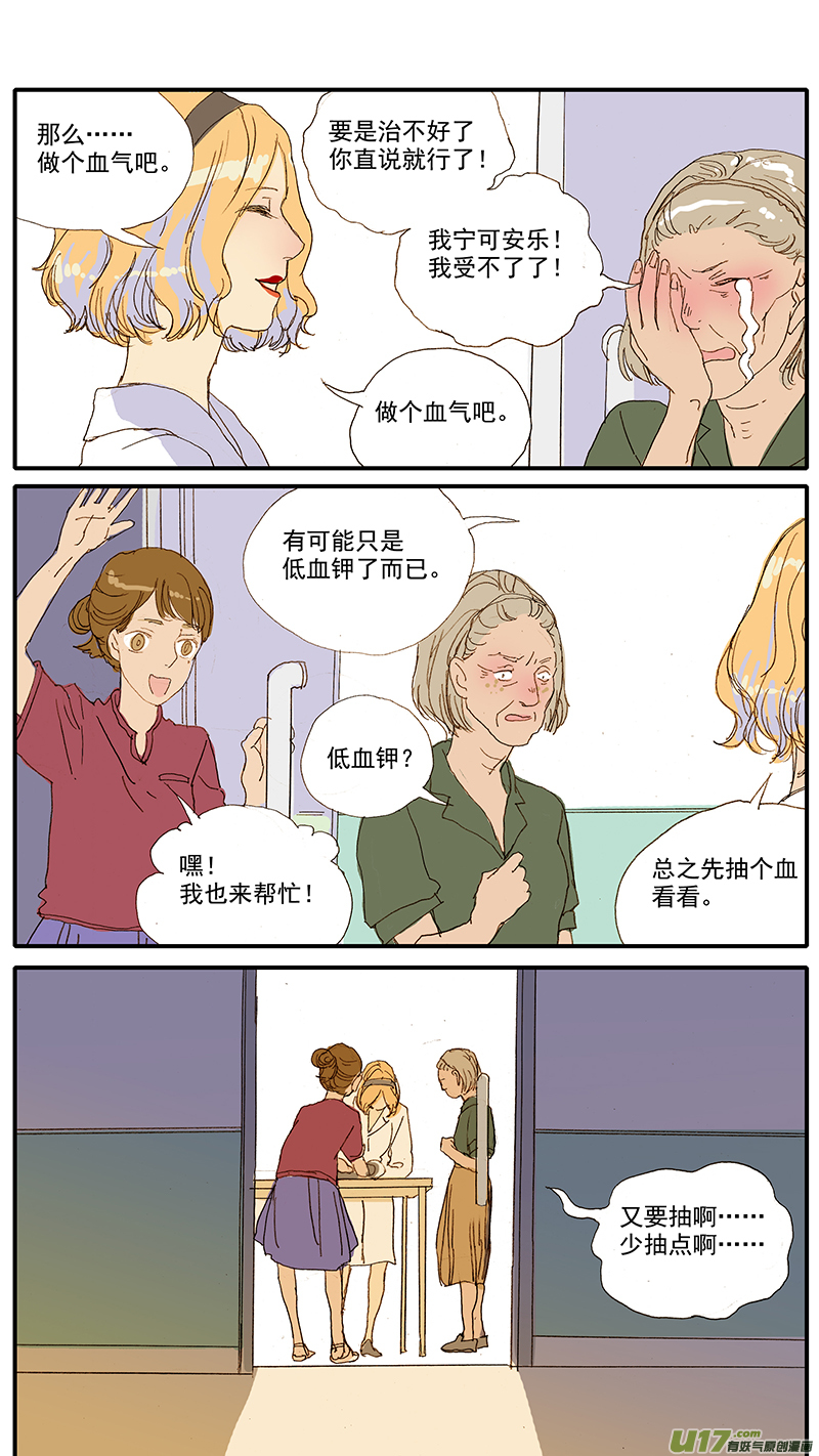 070 急性肾衰竭-第70话