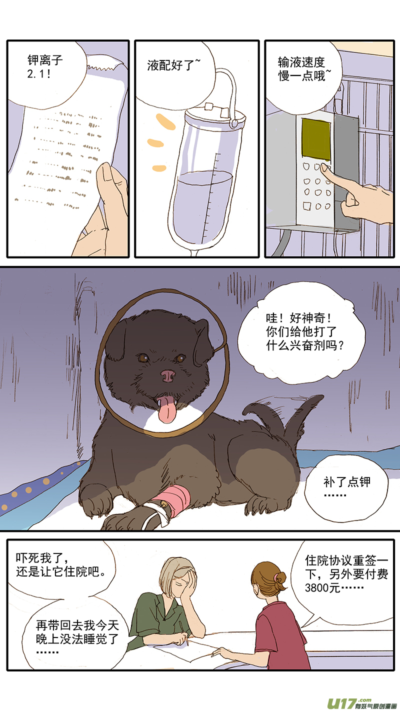 070 急性肾衰竭-第70话