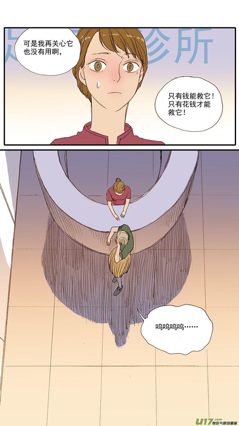 070 急性肾衰竭-第70话