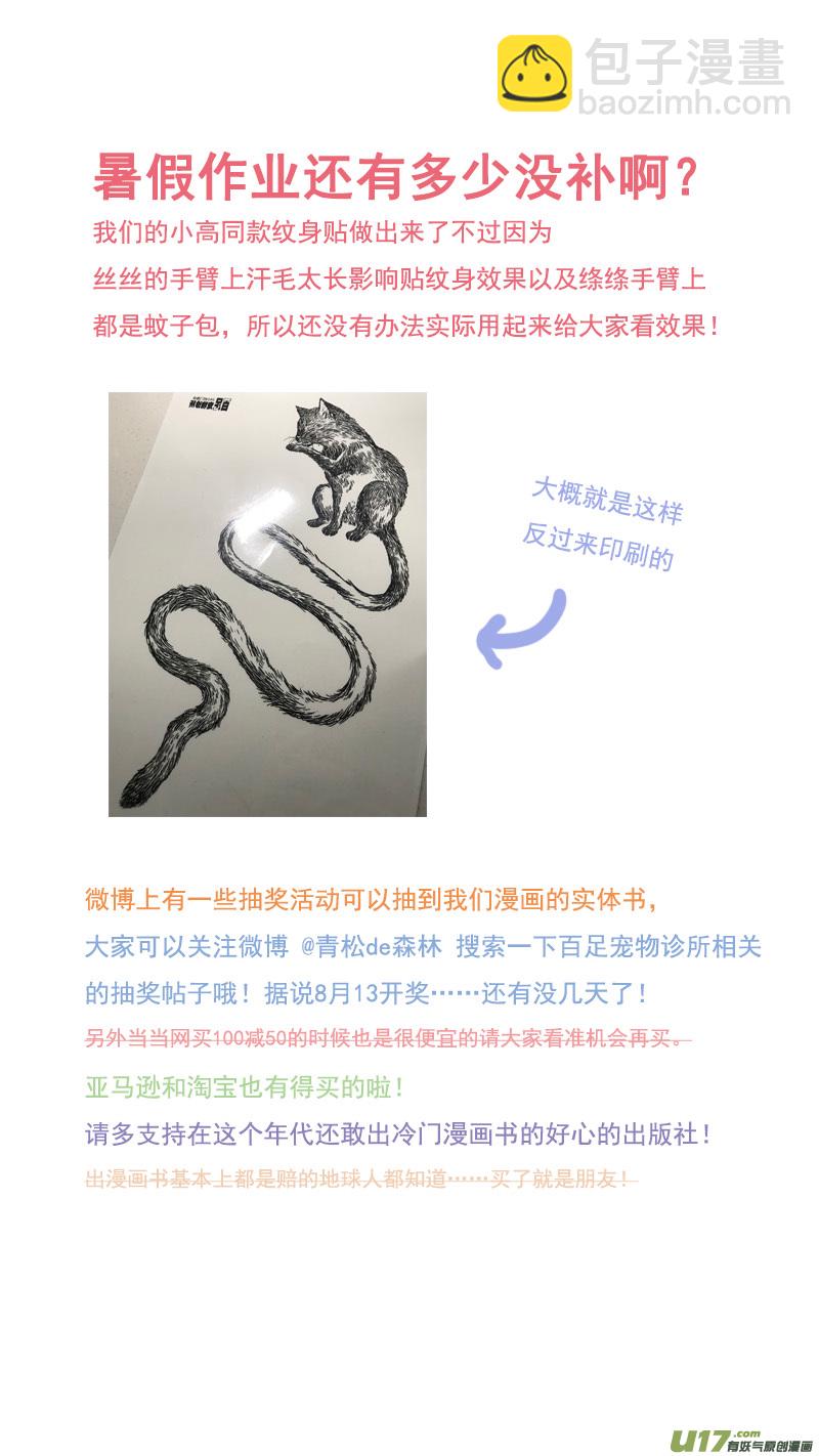 070 急性肾衰竭-第70话