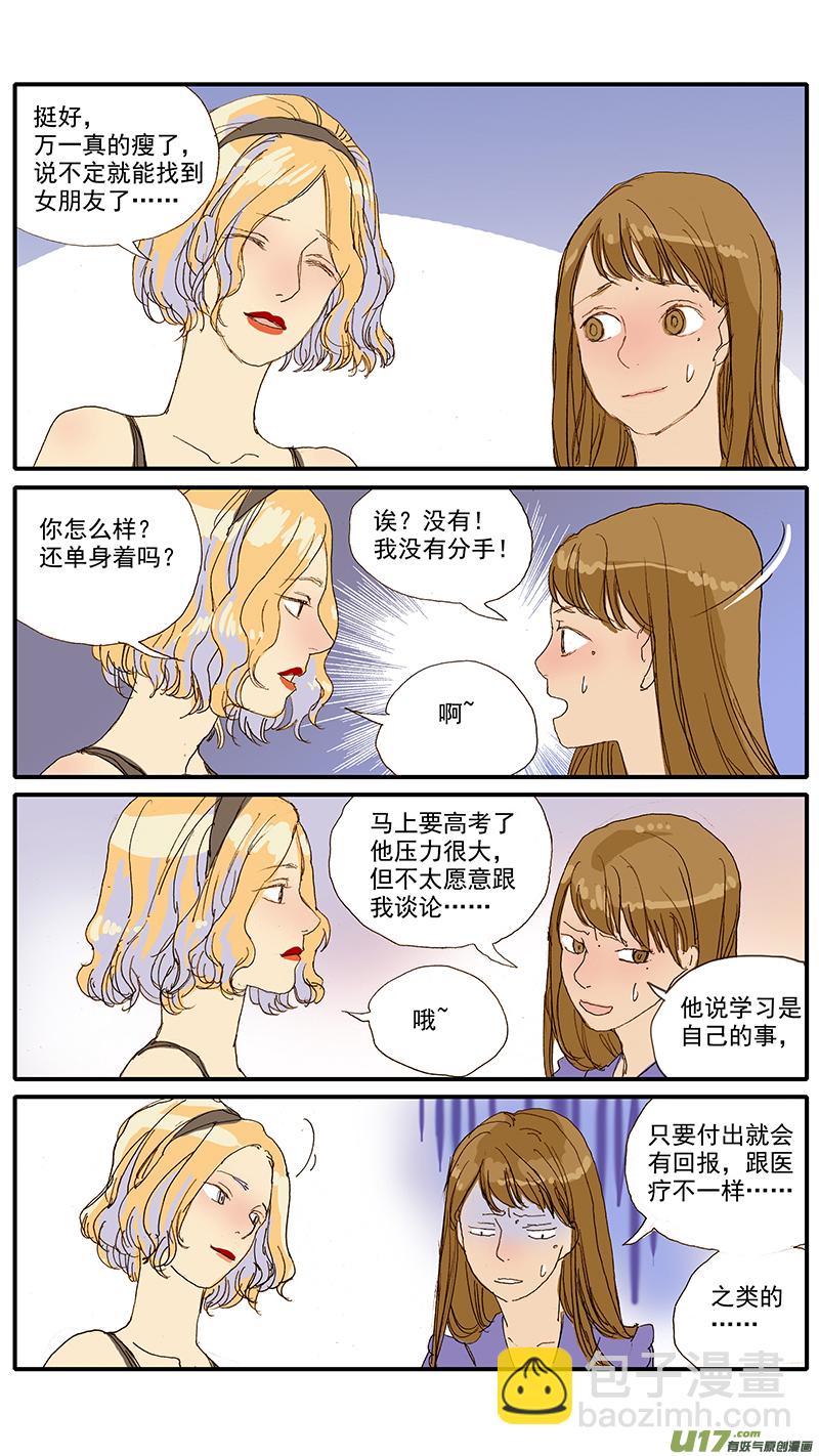 070 急性肾衰竭-第70话