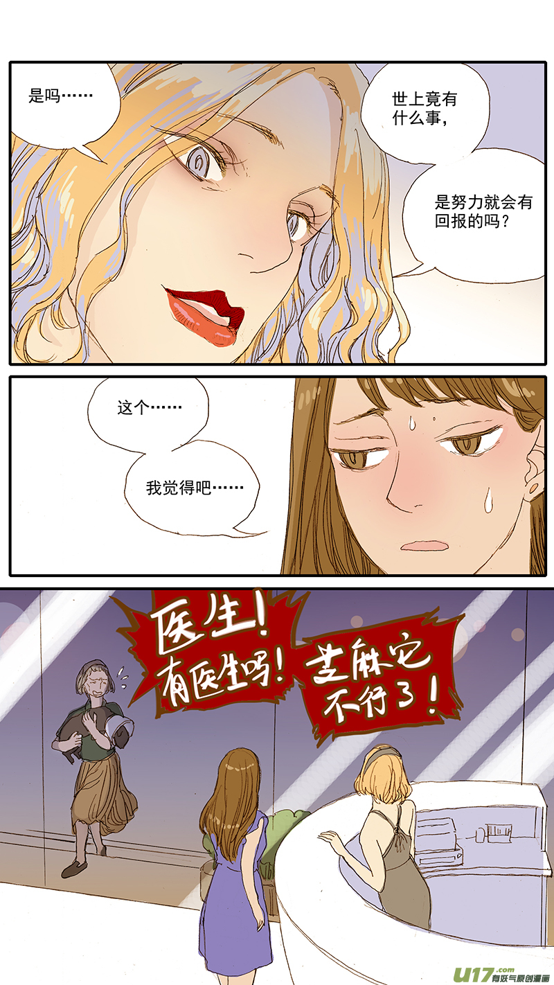 070 急性肾衰竭-第70话