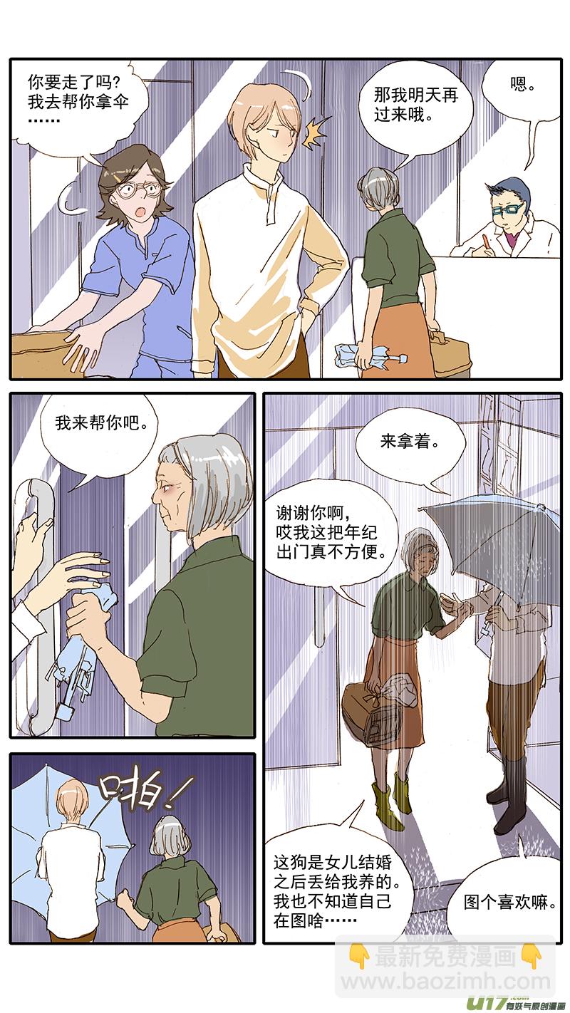 074 动物医学-第74话