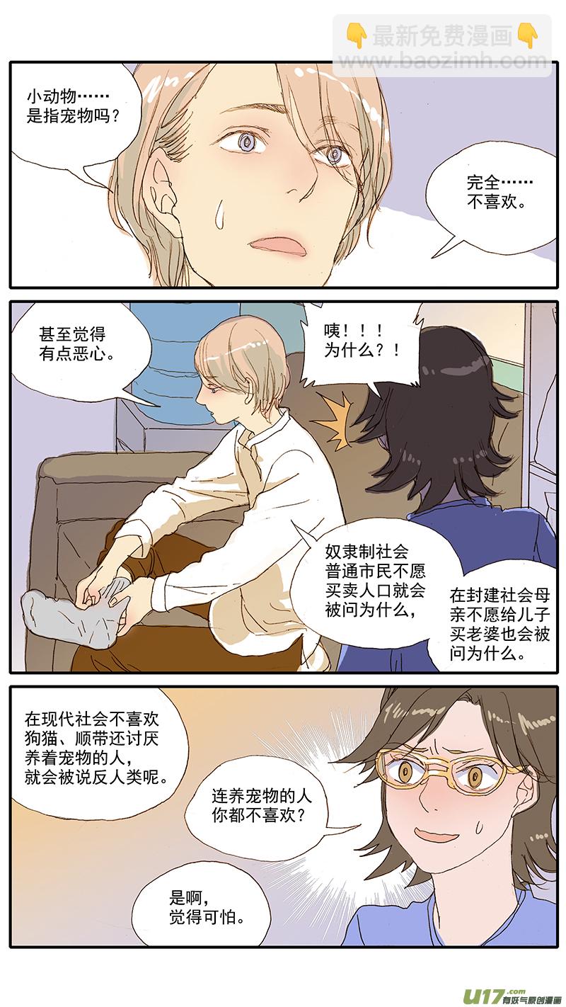 074 动物医学-第74话