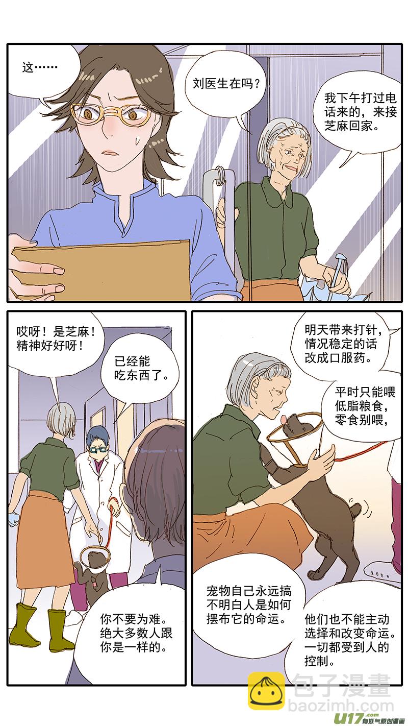 074 动物医学-第74话