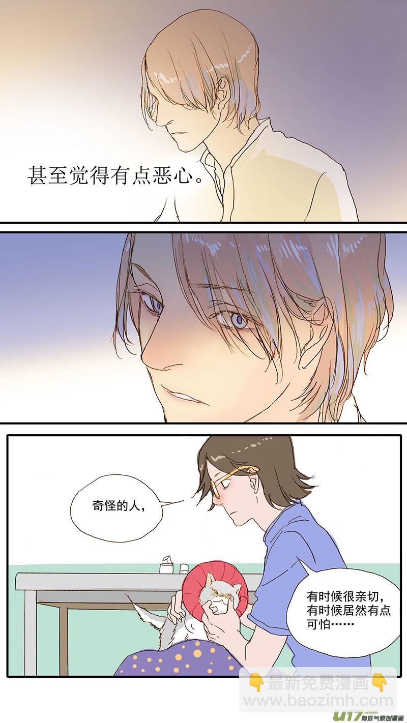 076 眼科用药-第76话