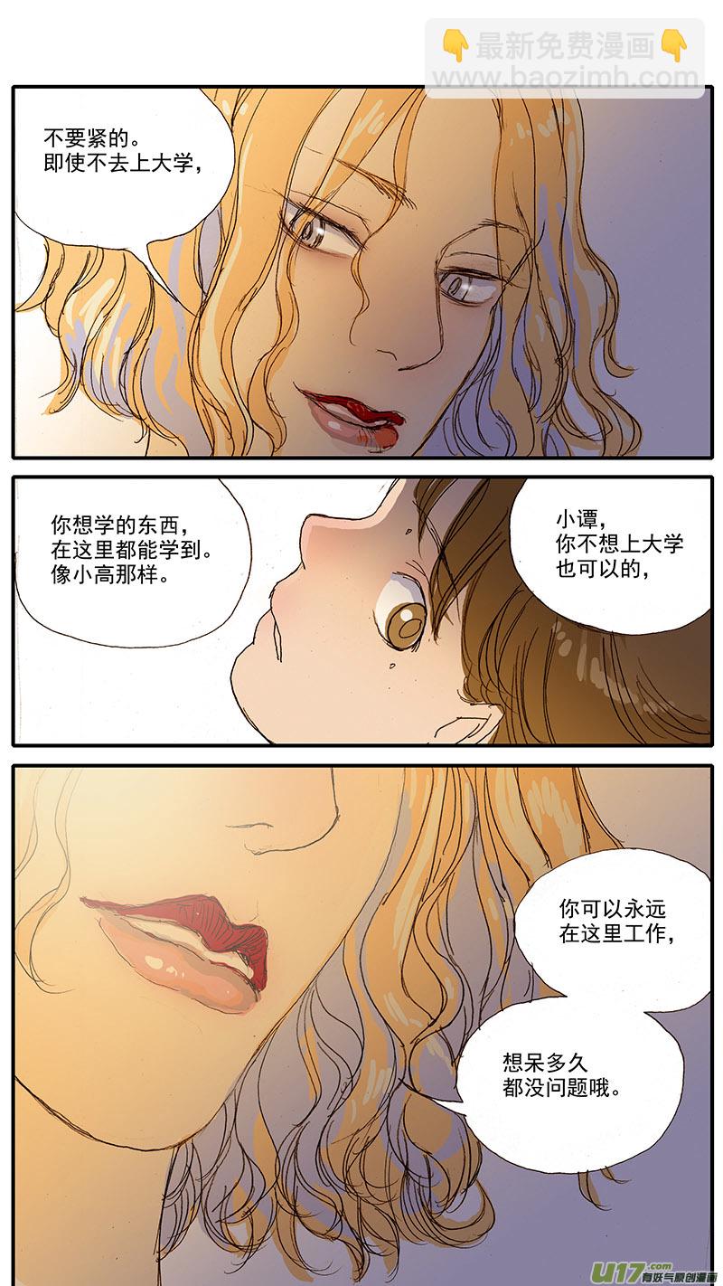 080 角膜溃疡穿孔-第80话