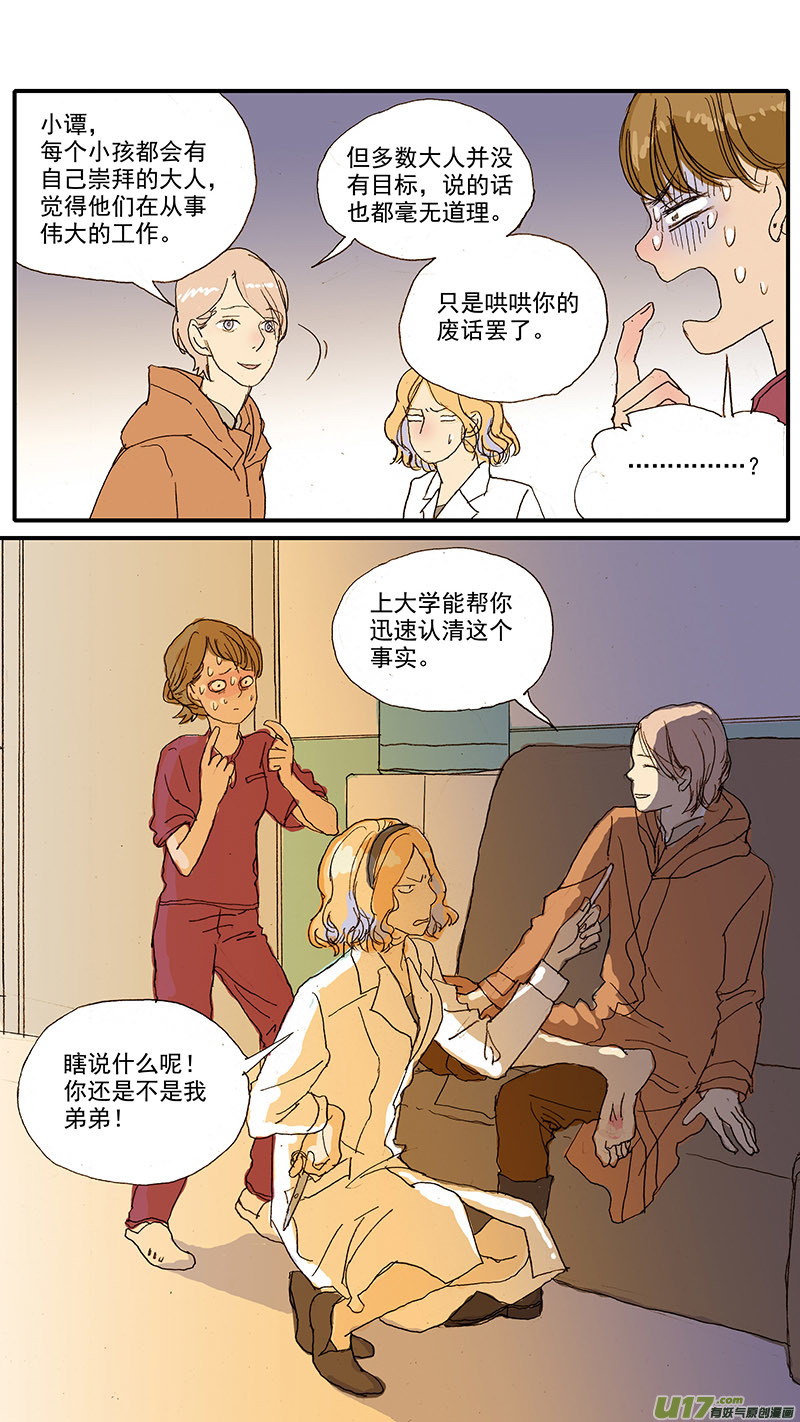 080 角膜溃疡穿孔-第80话