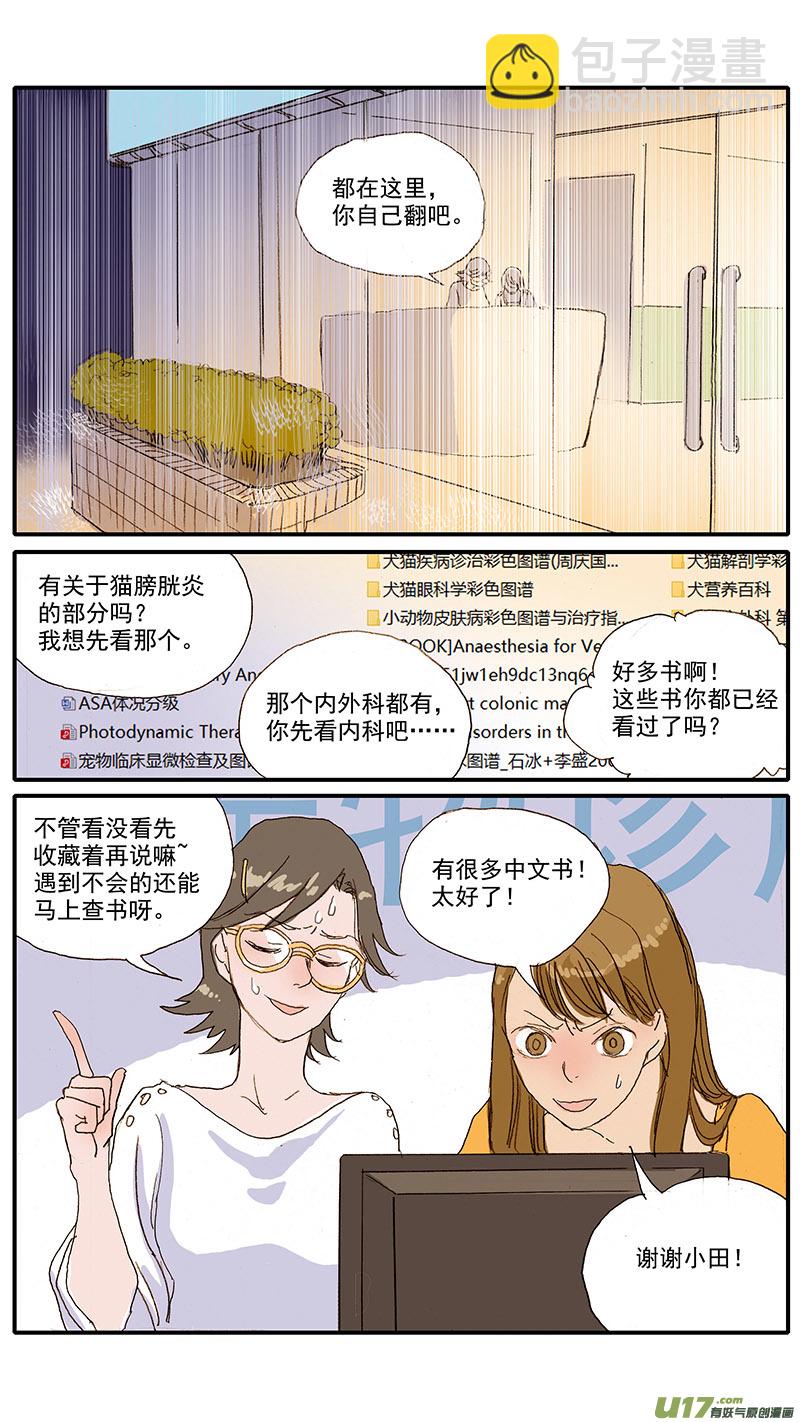 080 角膜溃疡穿孔-第80话