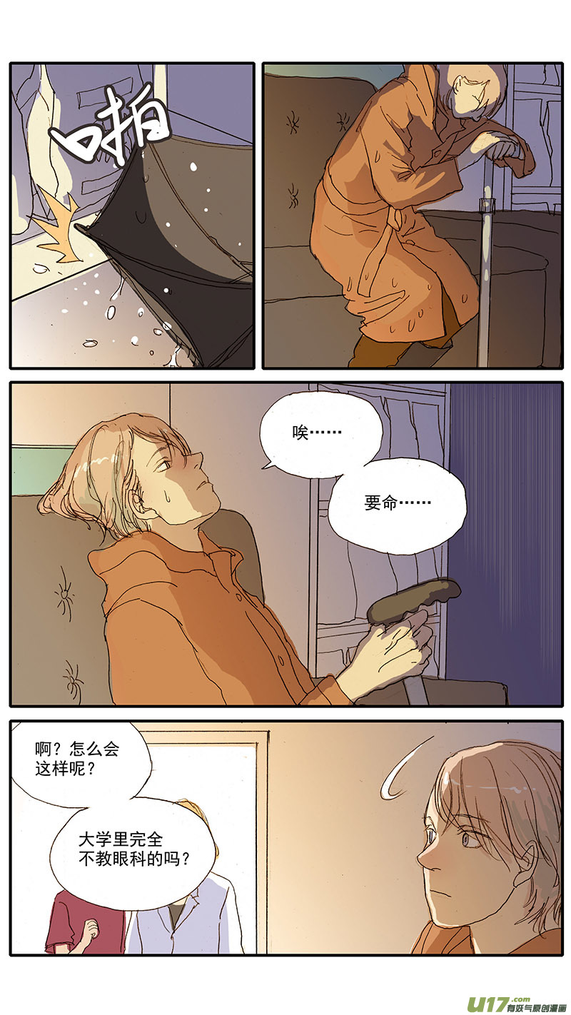 080 角膜溃疡穿孔-第80话