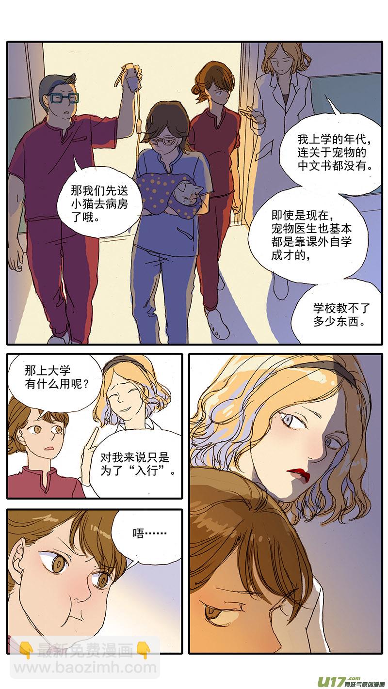 080 角膜溃疡穿孔-第80话