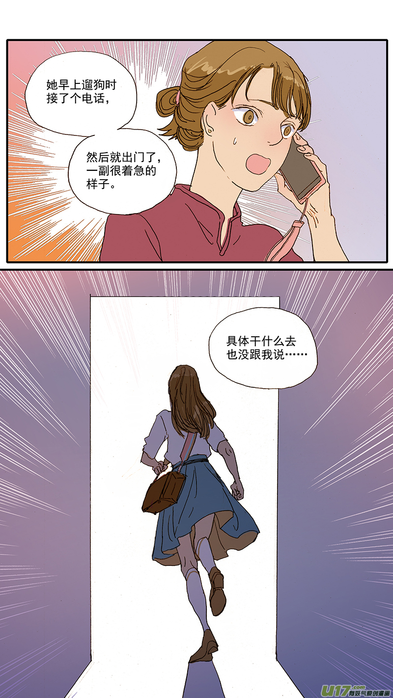 082 蛇拒食-第82话