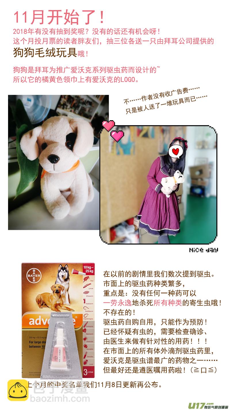 082 蛇拒食-第82话