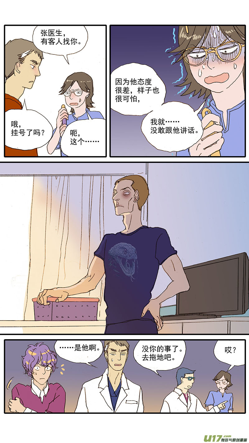 082 蛇拒食-第82话