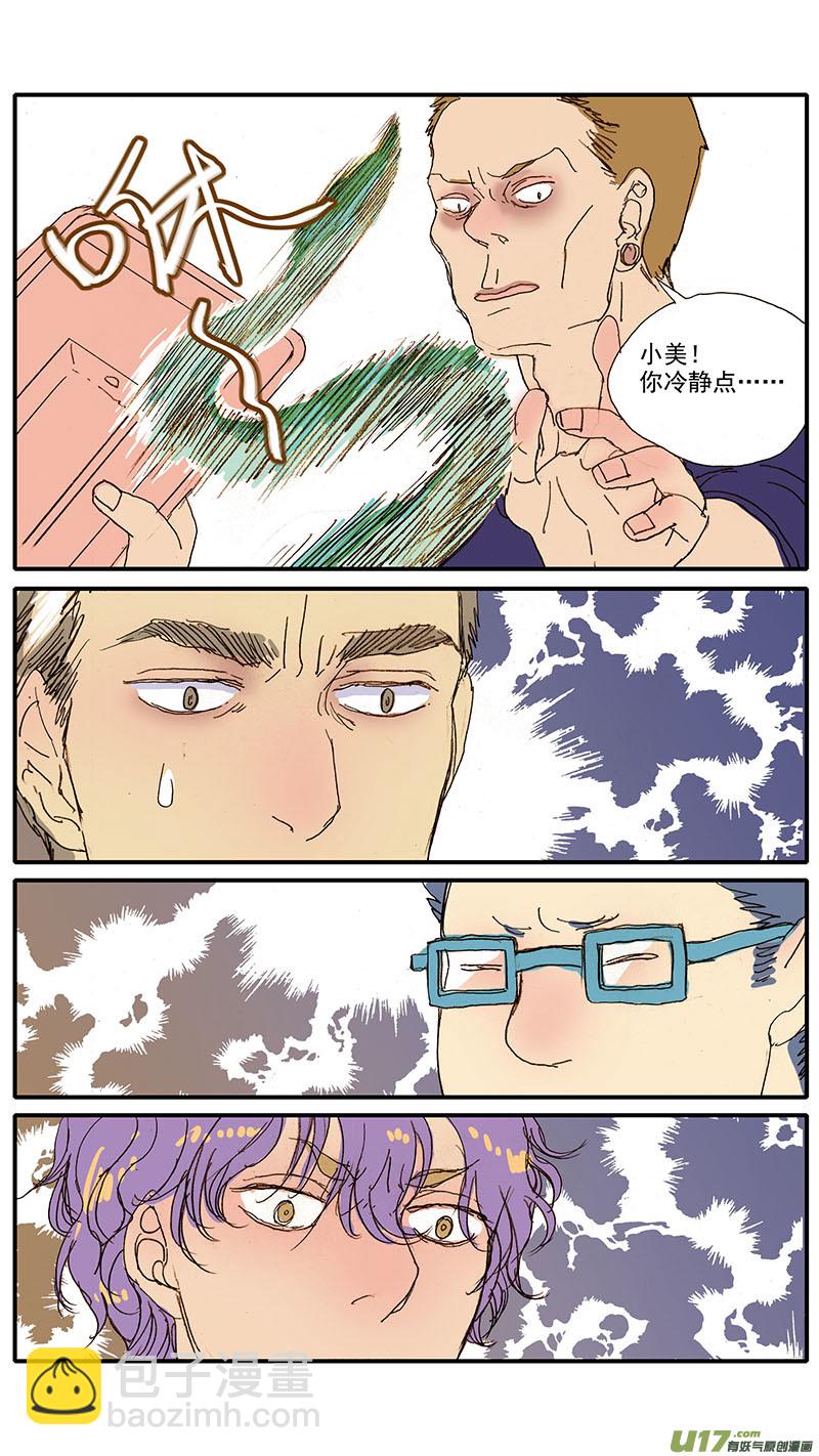 082 蛇拒食-第82话