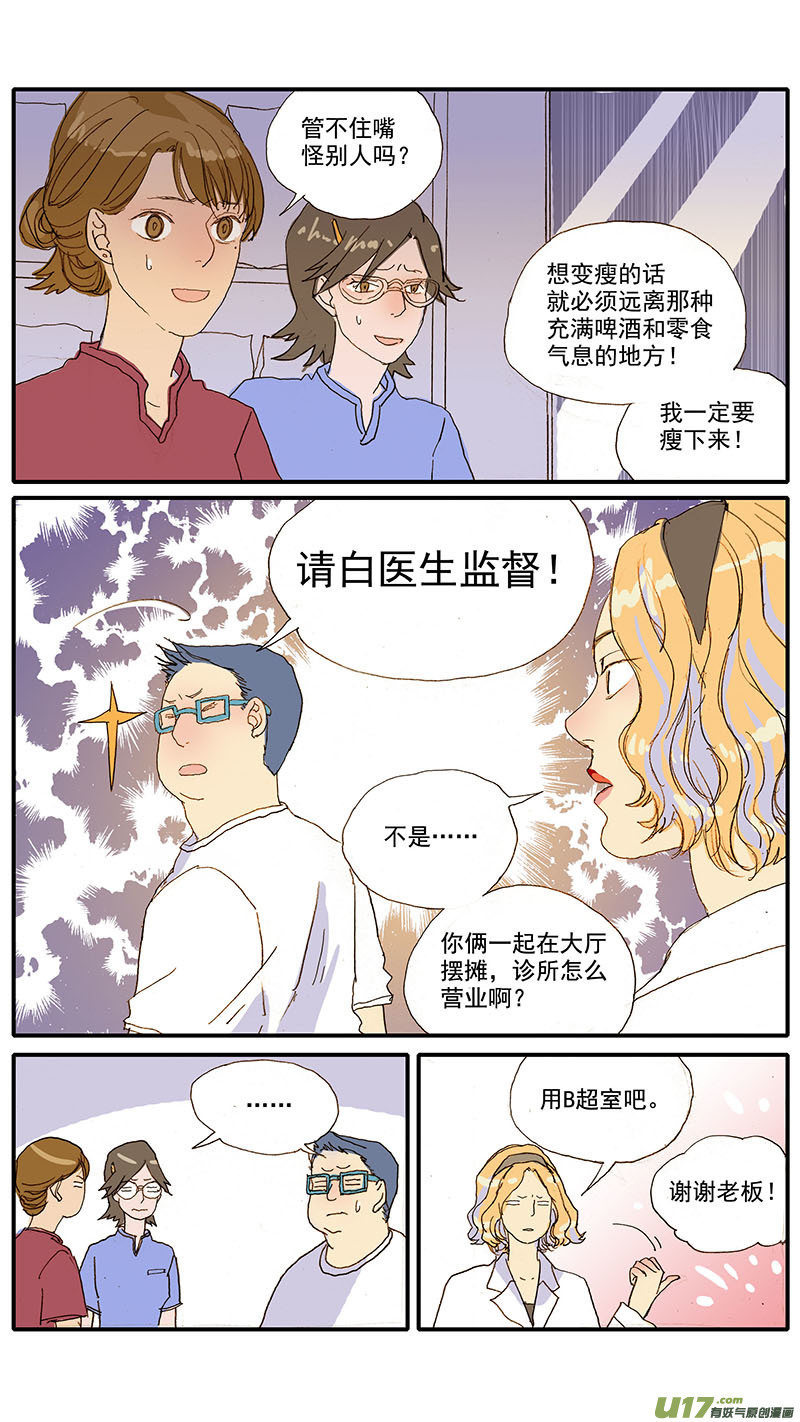 084 桥型结膜瓣遮盖术-第84话