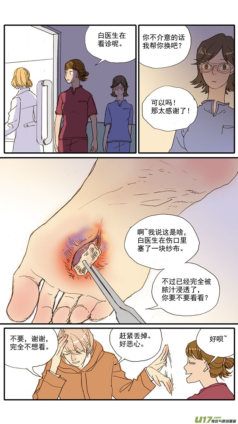 084 桥型结膜瓣遮盖术-第84话