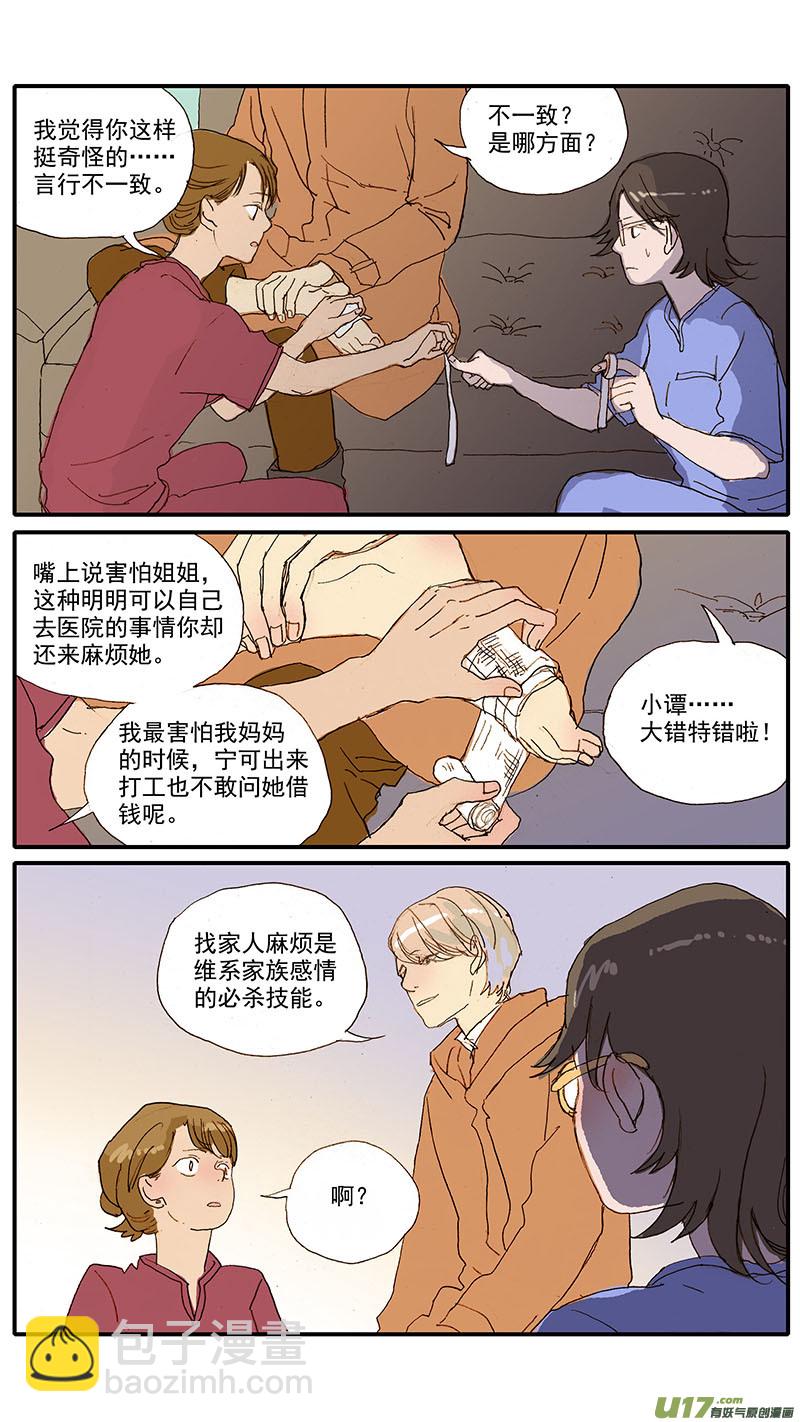 084 桥型结膜瓣遮盖术-第84话