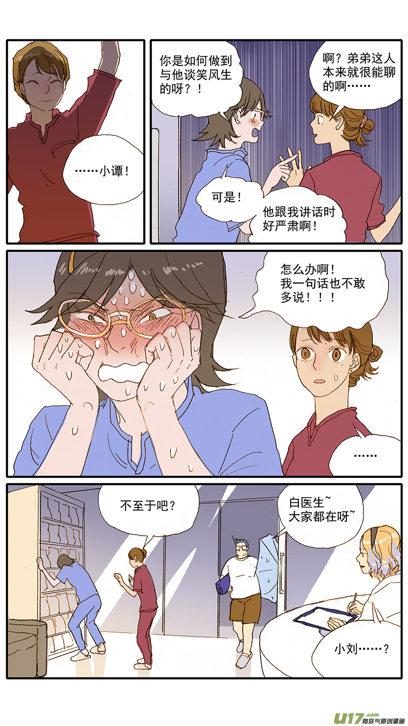 084 桥型结膜瓣遮盖术-第84话