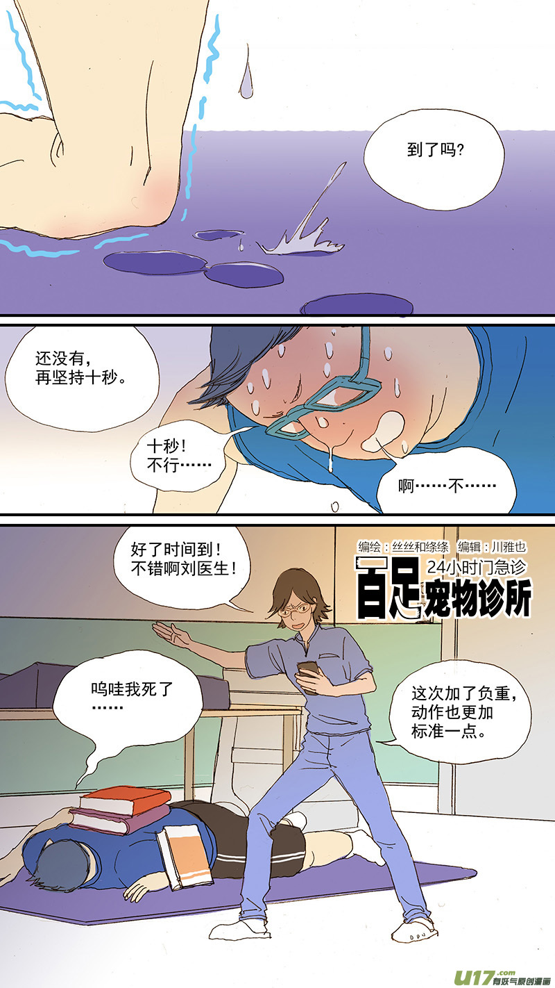 086 蛇拒食-第86话