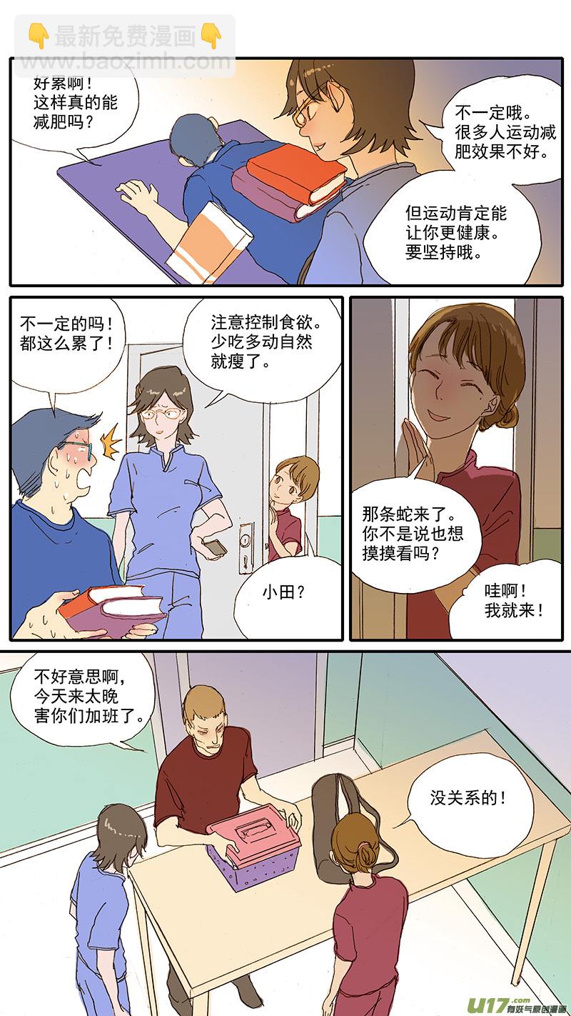 086 蛇拒食-第86话