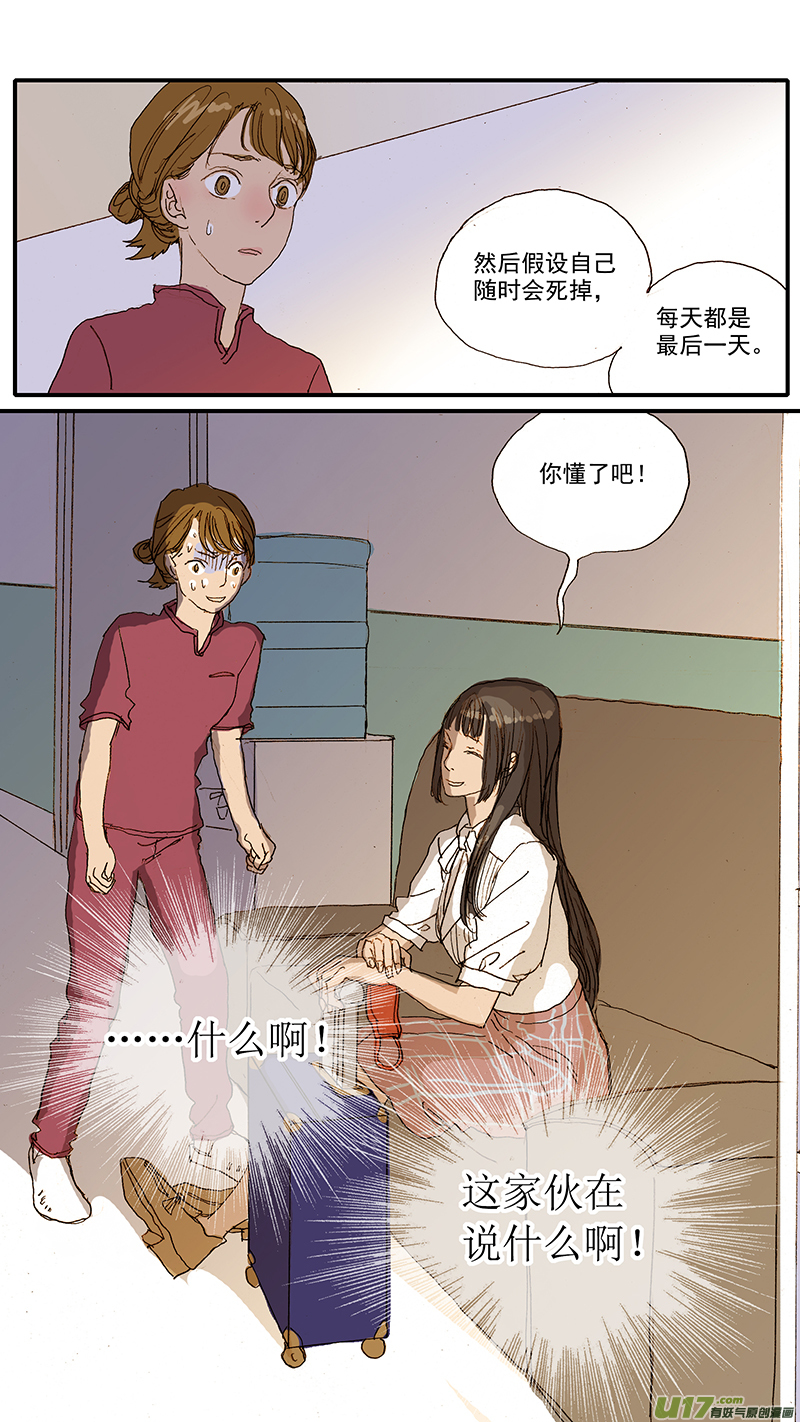 088 辐射防护-第88话