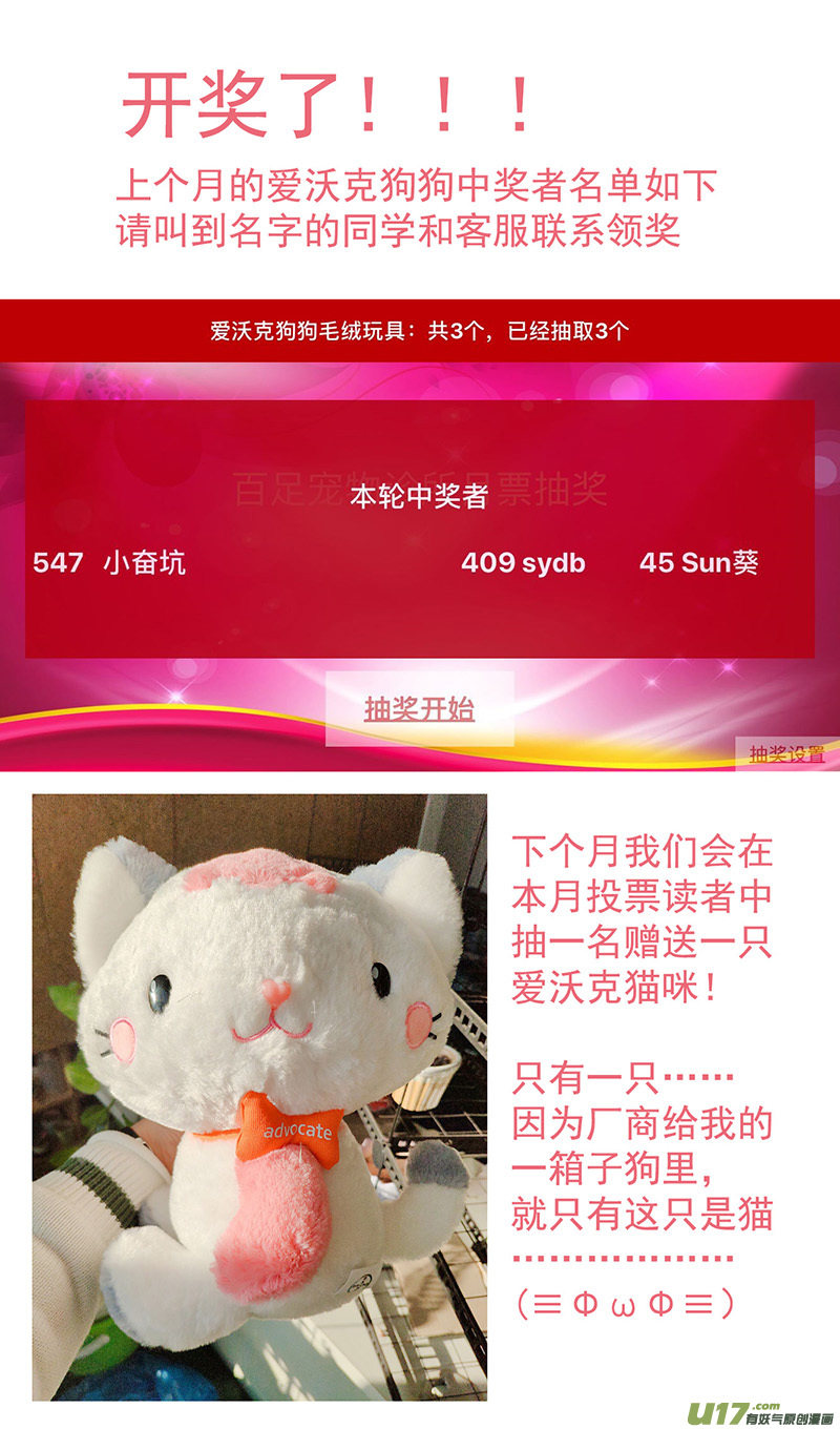 088 辐射防护-第88话