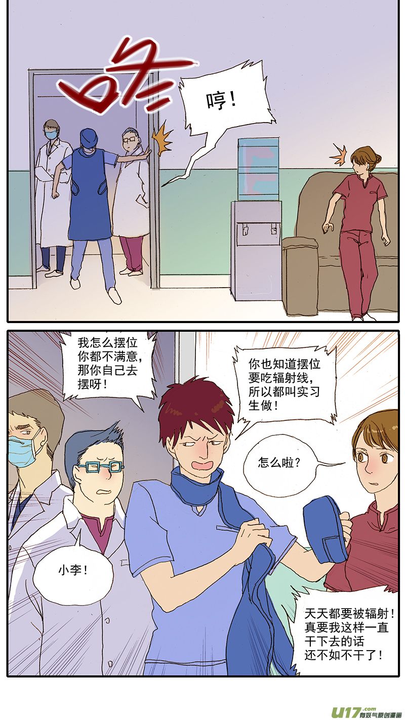 088 辐射防护-第88话