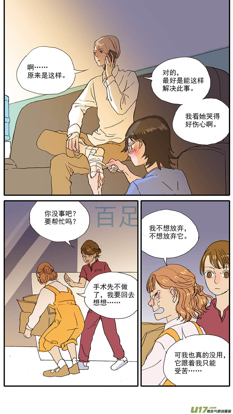 090 膀胱破裂-第90话