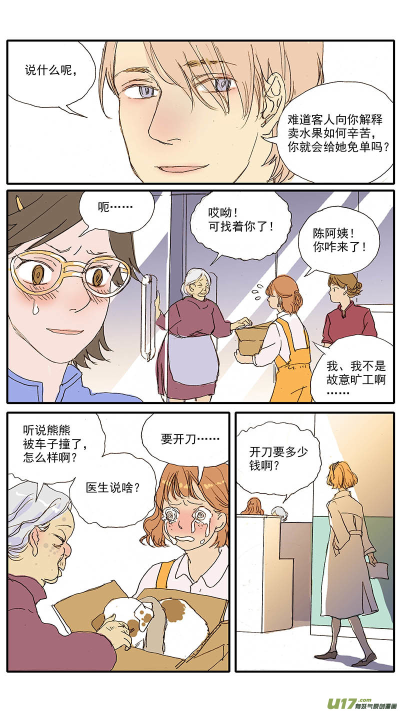 090 膀胱破裂-第90话