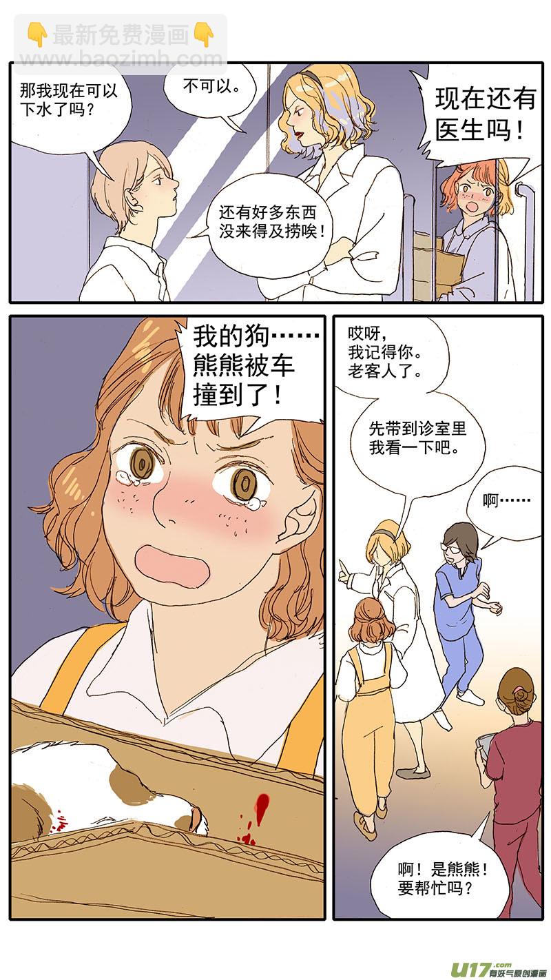 090 膀胱破裂-第90话