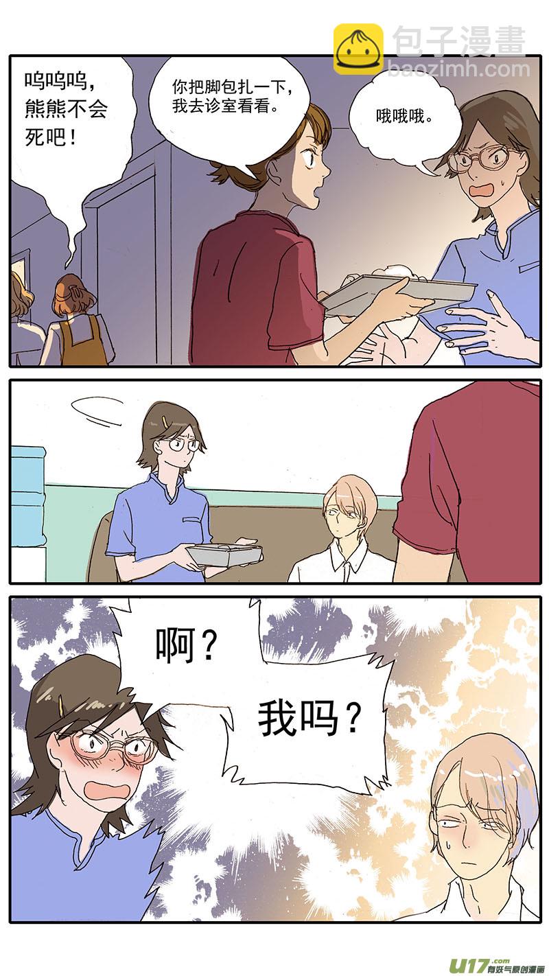 090 膀胱破裂-第90话