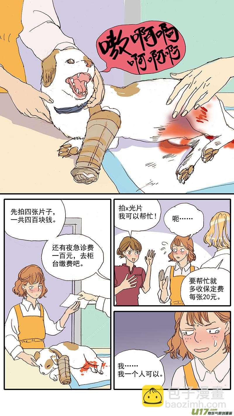 090 膀胱破裂-第90话