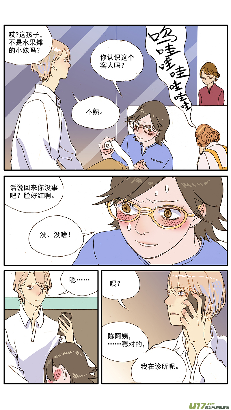 090 膀胱破裂-第90话