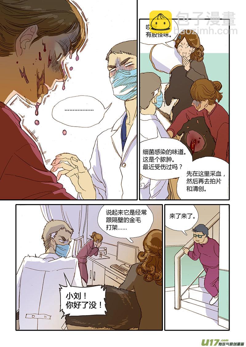 010 咬伤皮下脓肿-第10话